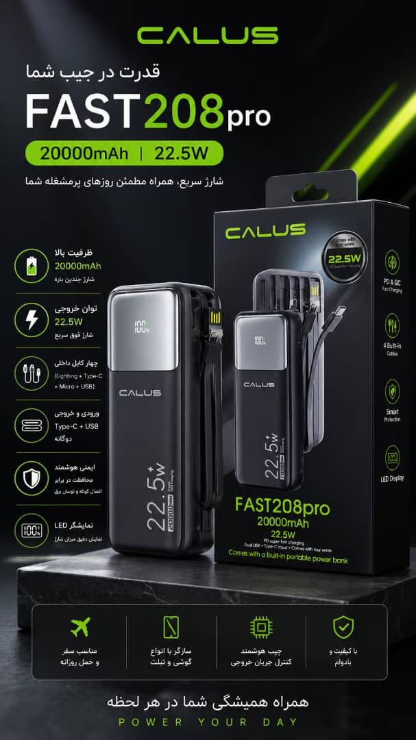 پاوربانک 20000CALUS مدل FAST208pro